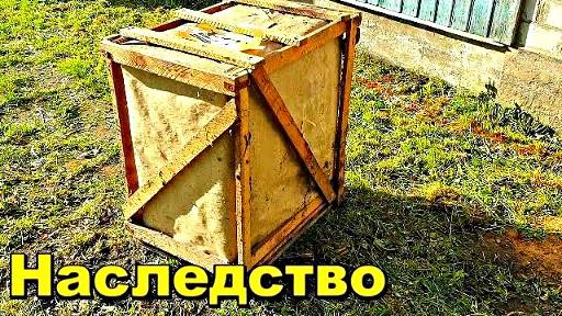 Досталось в наследство от деда - Думаю стоит много денег смотреть онлайн