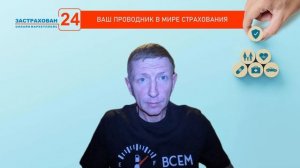 Страховой курьер спешит на помощь: быстрые и качественные услуги для вас 4 выпуск! Финал истории!