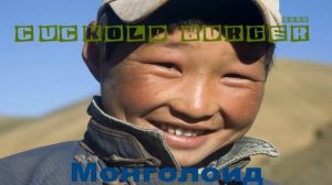 Cuckold Burger - Монголоид/Mongoloid (Devo cover)