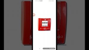 Звук пожарной тревоги 2.