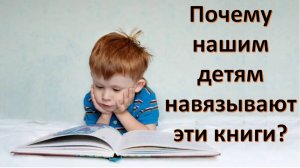 Детская книга как фактор в гибридной войне