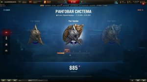 Натиск. Очередная попытка доползти до "золота". 04.01.2025.