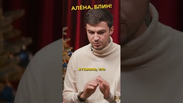 Влад Череватый не экстрасенс? #shorts #аленаблин #череватый