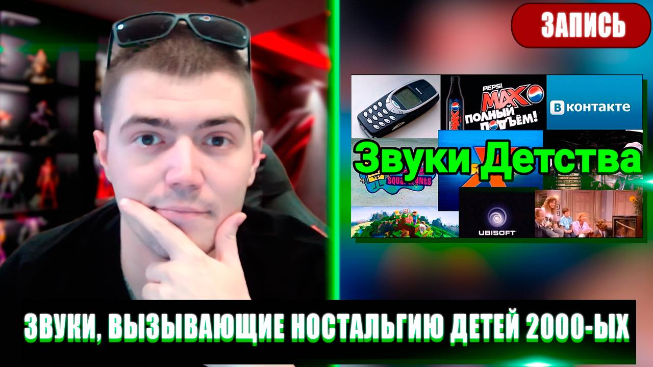 ЗВУКИ ВЫЗЫВАЮЩИЕ НОСТАЛЬГИЮ ДЕТЕЙ 2000-ЫХ | САМУРАЙ СМОТРИТ ЗВУКИ 2000-ЫХ | РЕАКЦИЯ НА ЗВУКИ 2000 смотреть онлайн