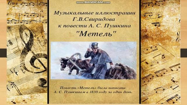 3 класс .Творчество русского композитора Свиридова.
Автор видео: Katya Gordeeva@katyagordeeva6140