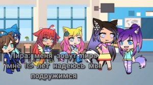 Мини-фильм/солнечный зайчик/гача лайф/серия[1/?]