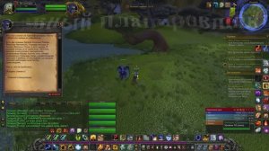 Главный планировщик WoW 3.3.5