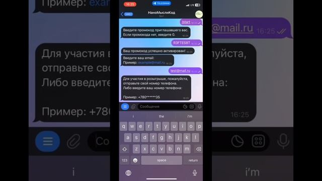 показываем вам как провести регистрацию кода в боте @NanoMisliCodeBot #оберег #краснаянить #Подарок
