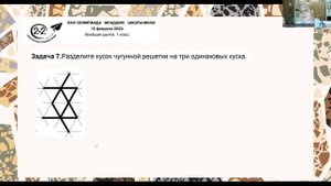 Задание 7 Олимпиады Творческой лаборатории 2х2 для 1 классов 2023 г.
