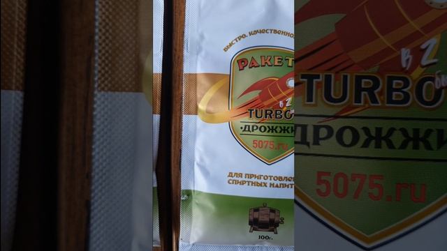 СТАВИМ САХАРНУЮ БРАГУ ИЗ ЯГОД НА ДРОЖЖАХ РАКЕТА ТУРБО. РЕЦЕПТЫ СЮФ