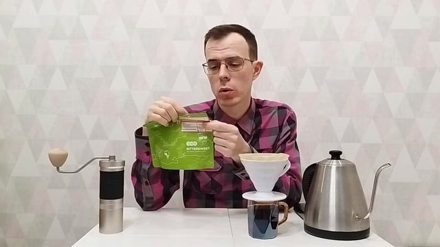 Заварил в воронке кофе из Перу от обжарщика Bittersweet Roasting Manufactory