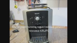 Кофемашина KRUPS XP7200 | Сломалась кнопка включения и течет - узнай цену ремонта в Санкт-Петербурге
