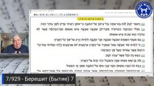 Животные в ковчеге с Ноем