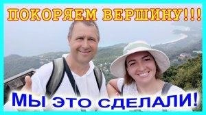 🔴Сейшелы🔴Подъем на Morne Blanc🔴Тропа-огонь!🔴Невероятные виды🔴Пешеходный маршрут🔴Природа🔴Ежик