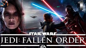 ПРОХОЖДЕНИЕ STAR WARS JEDI: Fallen Order ➤ЗВЁЗДНЫЕ ВОЙНЫ на русском ➤ ДЖЕДАЙ Часть 1