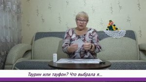 Глазные капли Таурин и Тауфон. Что выбрала я?
