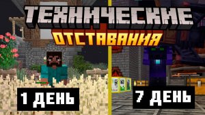 Майнкрафт развитие на сервере с техническими модами - Excalibur Craft