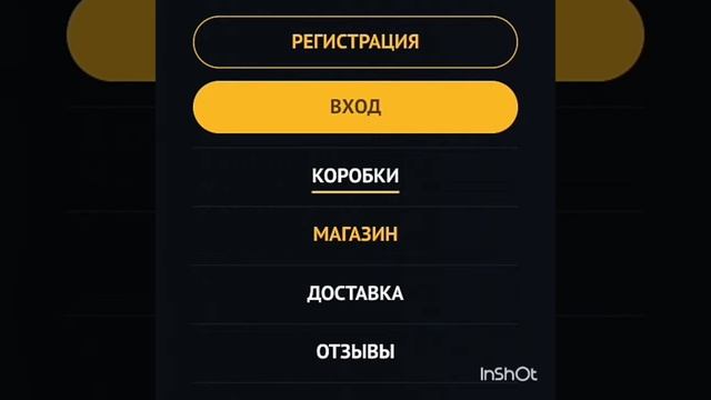 Кейсы с призами , реально работает .Хотите сниму как я открыв кейс,а потом сниму приз кода придёт