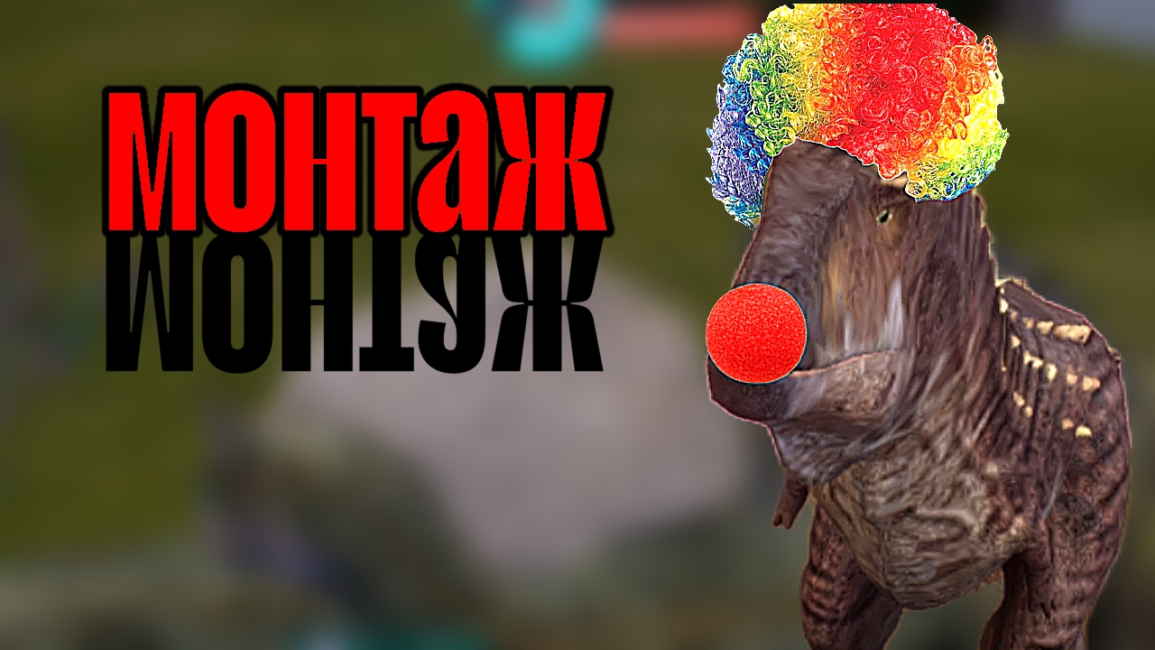 Монтаж#1 the cursed isle смотреть онлайн