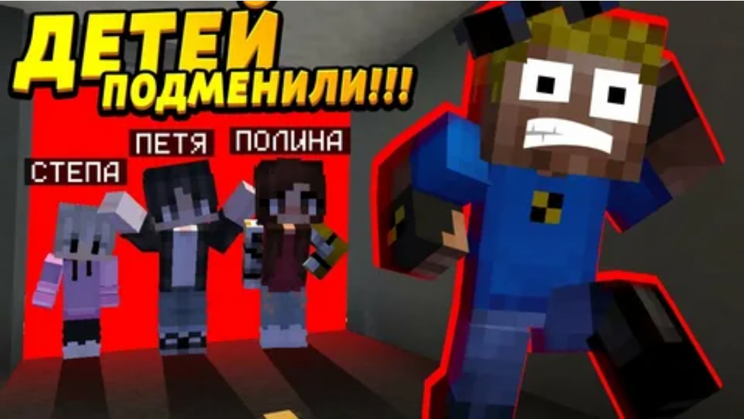 Мою семью ПОДМЕНИЛИ! Это ненастоящие дети! #ОтецОДИНОЧКА Фальшивые дети