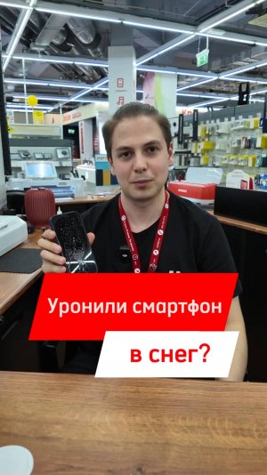 ЧТО ДЕЛАТЬ ЕСЛИ УРОНИЛИ СМАРТФОН В СНЕГ?