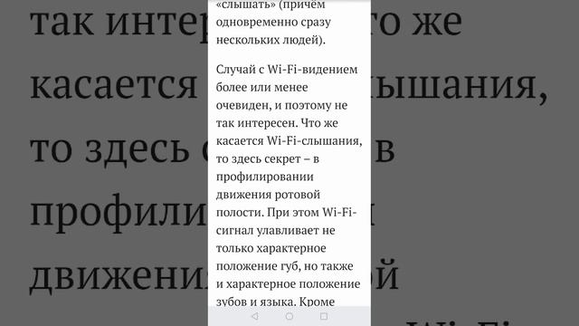 Выпуск 161. Wi-Fi читает по губам. Психотеррор. Технологии. смотреть онлайн