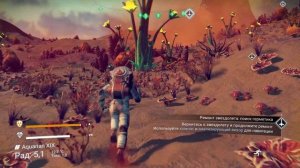 Начало великого приключения 💚 No Man's Sky #1