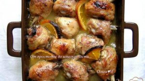 Курица в апельсиновом соусе