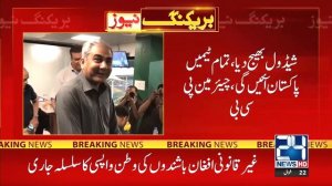 Chairman PCB Mohsin Naqvi Big Challenge To BCCI India - 24 News HD