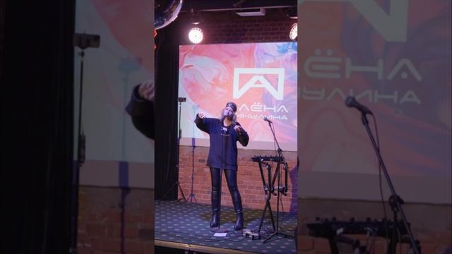 Алена Минулина - Легко #русскаямузыка