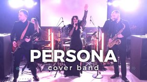 Кавер группа PERSONA | Новогодняя вечеринка 2024 | Москва | Лофт ГОЭЛРО