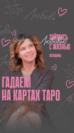 Гадания на картах таро. Предсказания на Новый год