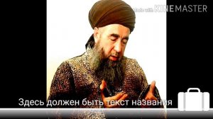 ХОЧИ МИРЗО & ЭШОНИ НУРИДДИНЧОН, ГАЗАЛХО.