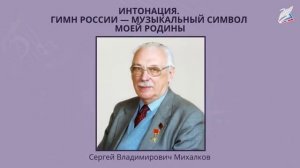 2 класс. Музыкальный символ моей Родины
Автор видео: Видеоуроки