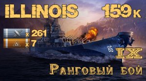 ILLINOIS - ЛК с пушками крейсера [WoWs]
