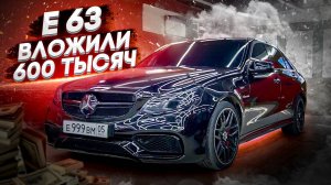 Е63 AMG! НА ЧТО УШЛО 600 ТЫСЯЧ? СТОИТ ЛИ ПОКУПАТЬ МЕРСЕДЕС?