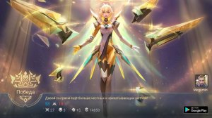 Megumin на Беатрис Звездный блеск разносит рейтинг  savage mlbb