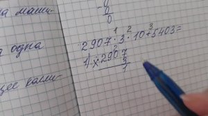 Математика 4 класс 2 часть номер 39 с.12