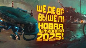 Новая игра в жанре «выживание» с танком в открытом мире — TANKHEAD!