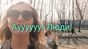 Открытие сезона барбекю и прогулка в дубовом лесу.