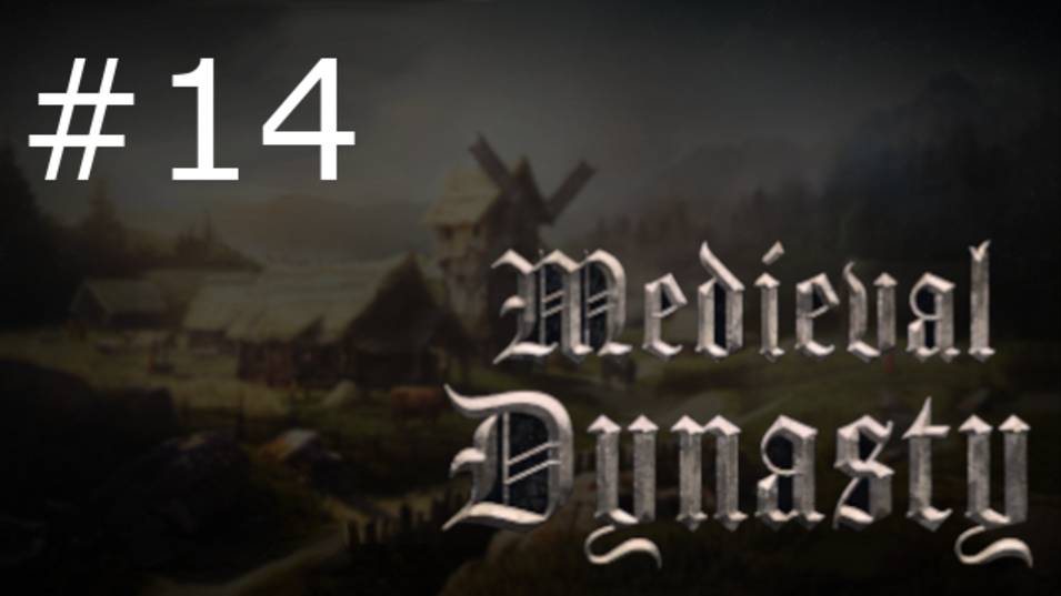 Игра "Medieval Dynasty". Серия 14