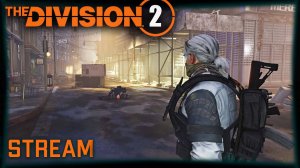 Division 2 stream:  Темная зона ⚡ Собираю билд на трещотку⚡#PCgaming