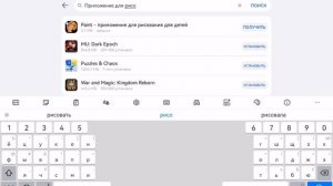 Обзор на приложение