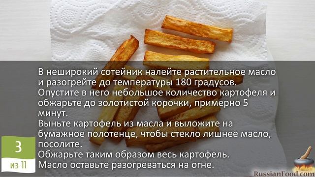 Фиш-энд-чипс. ЖАРЕНАЯ РЫБА В ПИВНОМ КЛЯРЕ С КАРТОФЕЛЕМ ФРИ