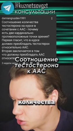 Соотношение тестостерона и других стероидов на курсе