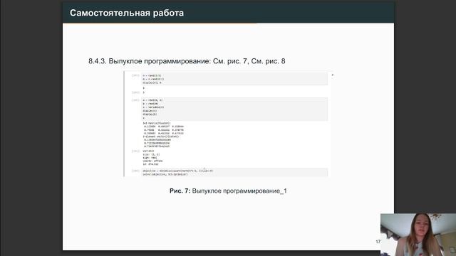 Лабораторная работа №8 (защита презентации) смотреть онлайн