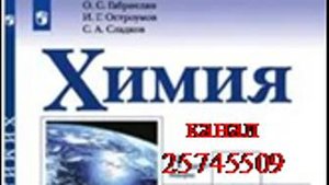 ХИМИЯ-11. БУ. ПАРАГРАФ 1-2. Основные сведения о строении атома.