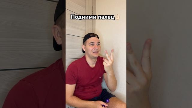 Сколько пальцев вы подняли, только честно #music #cover #musica #юмор #minecraft #майнкрафт