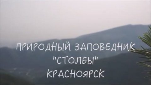 CтолбыВиртуальнаяЭкскурсия