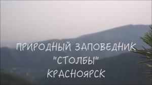 CтолбыВиртуальнаяЭкскурсия